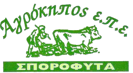 Αγρόκηπος ΕΠΕ